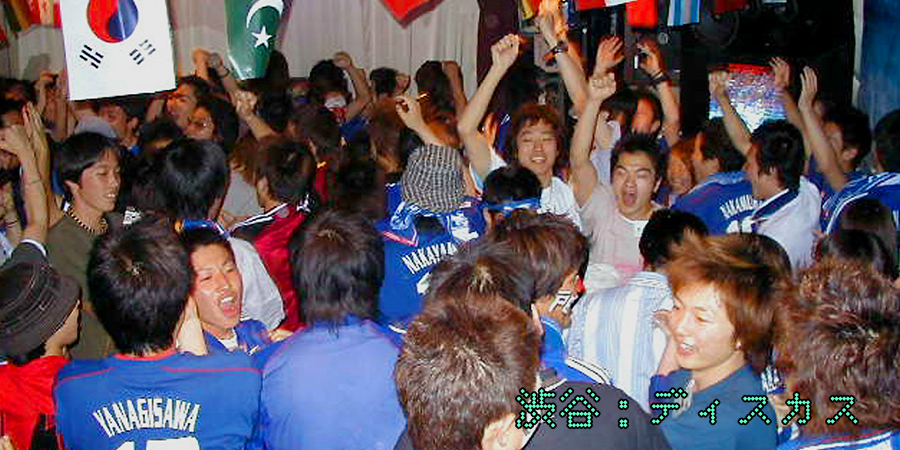 2002年 日韓ワールドカップ ロシア戦